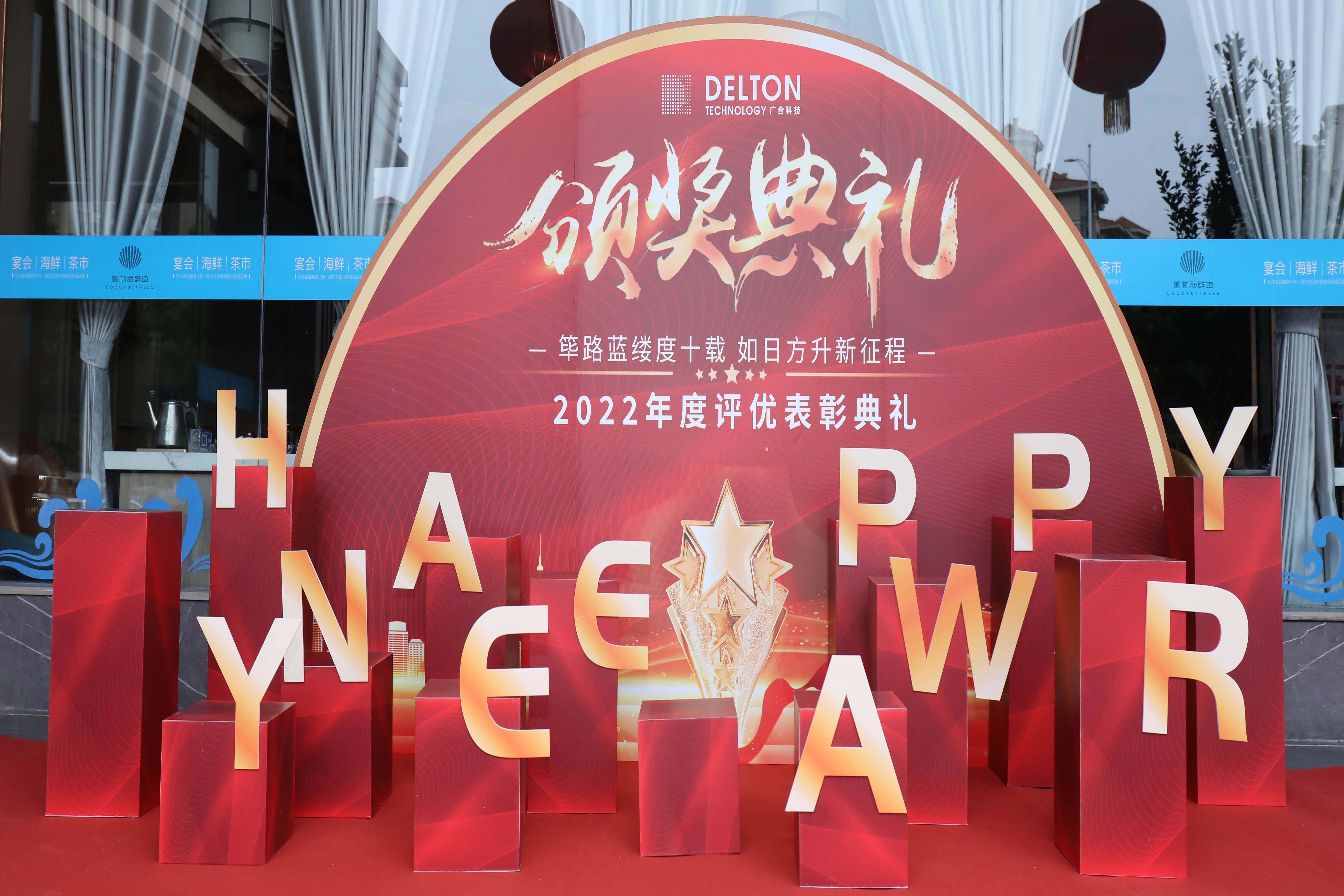 筚路蓝缕度十载，如日方升新征程|suncitygroup太阳新城2022年度...