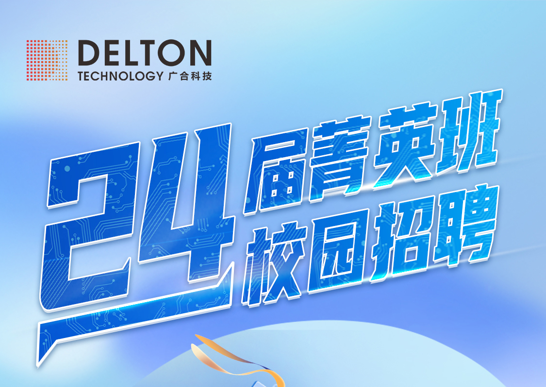 suncitygroup太阳新城2024届“菁英班”校园招聘正式启动