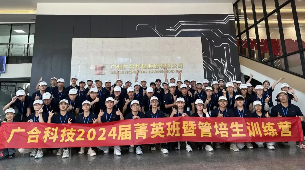 suncitygroup太阳新城2024届菁英班暨管培生军训拓展全程回顾