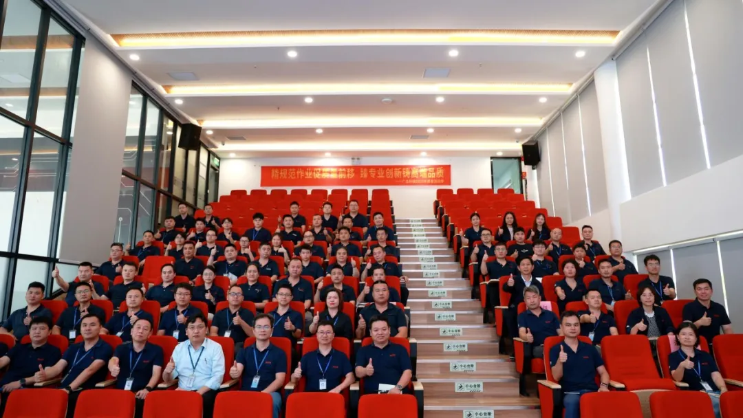 suncitygroup太阳新城2025年质量活动季启动大会